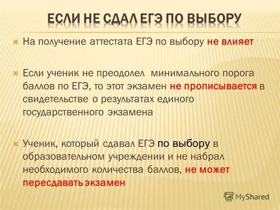 Что происходит если не сдать егэ последствия и важность экзамена