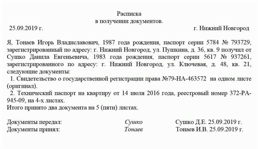 Деньги в долг под расписку быстрое и надежное решение финансовых трудностей