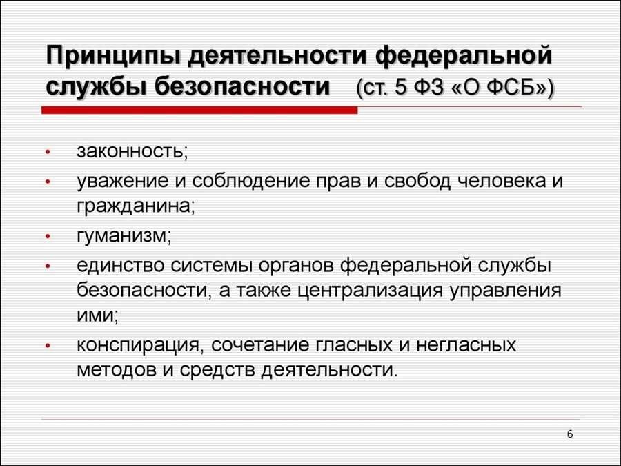 Фсб санкт-петербург особенности работы структура и задачи - новости и информация