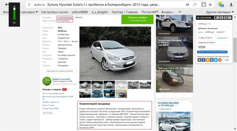 Как перекупы находят дешевые автомобили эффективные способы поиска