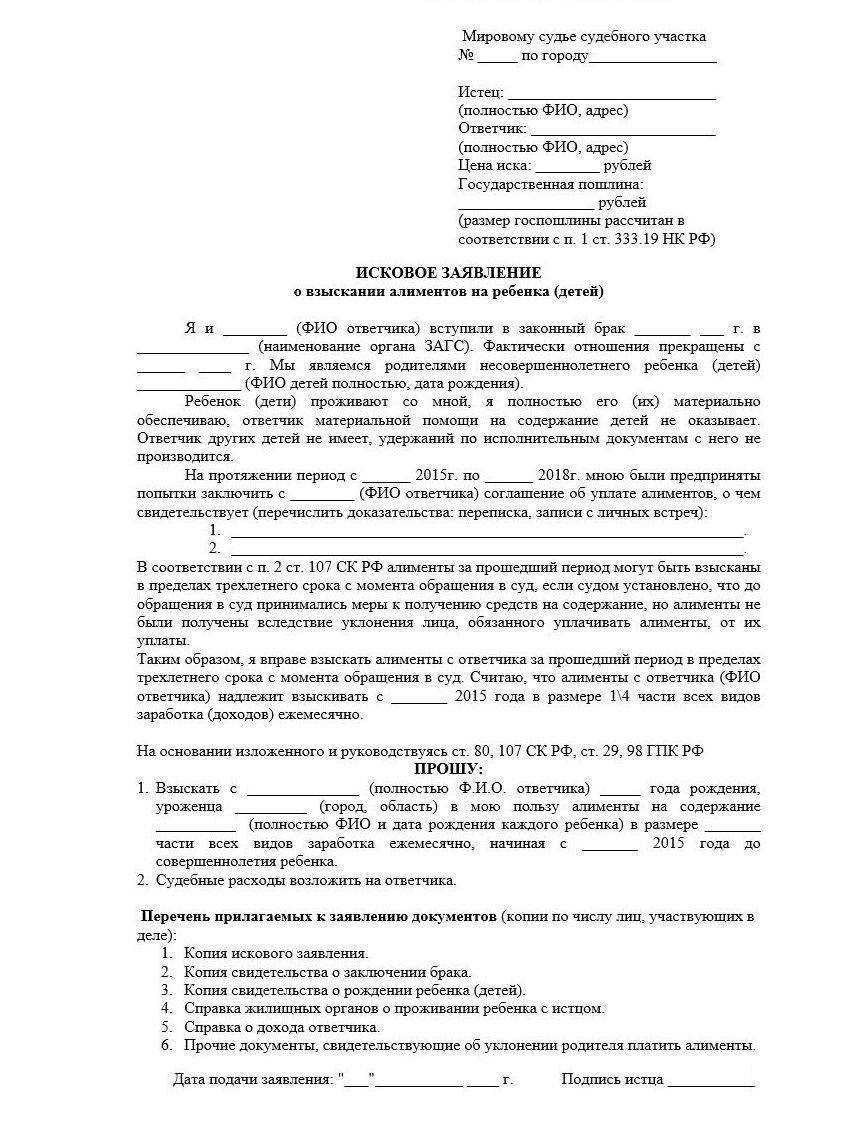 Как подать на алименты полный список необходимых документов и требований