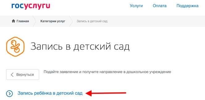 Как правильно встать в очередь в детский сад советы и рекомендации