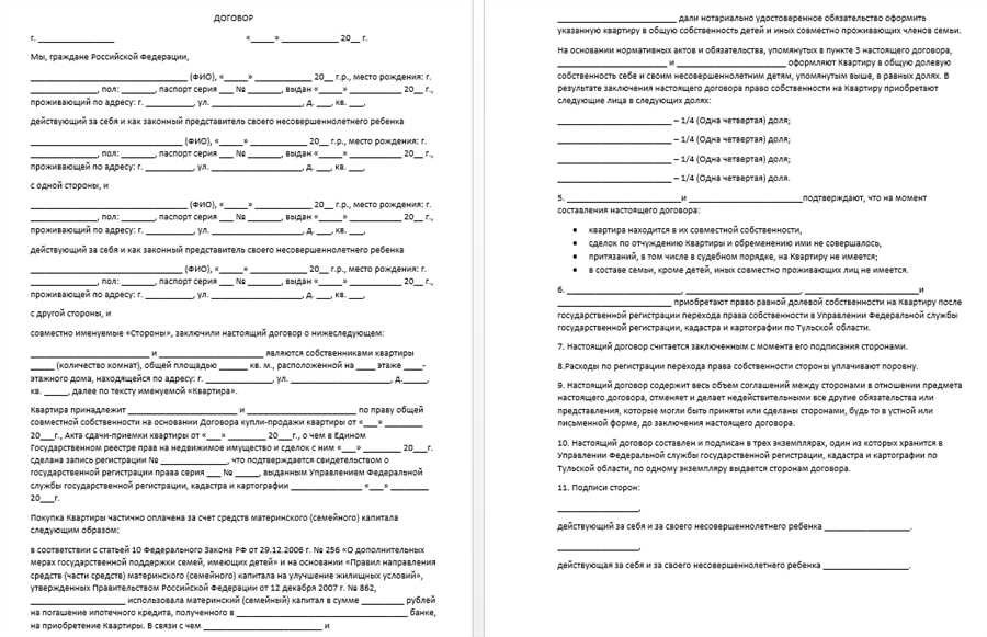 Как распределить доли по материнскому капиталу советы и стратегии