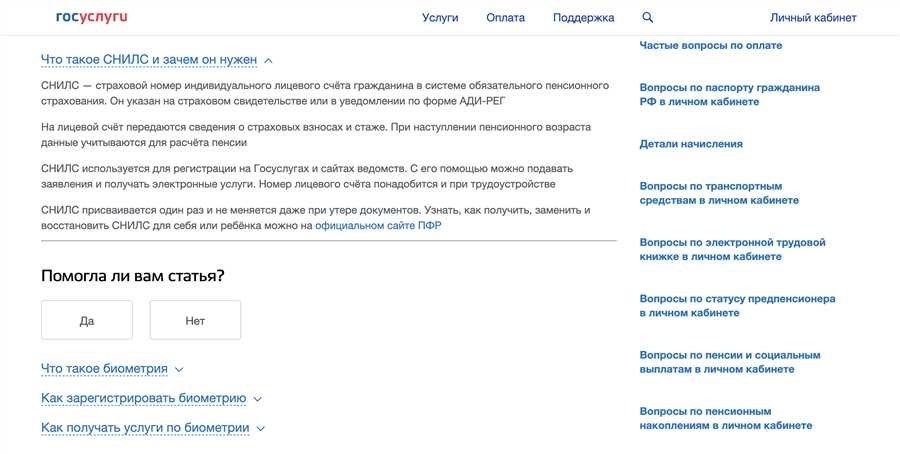 Как восстановить снилс через госуслуги пошаговая инструкция