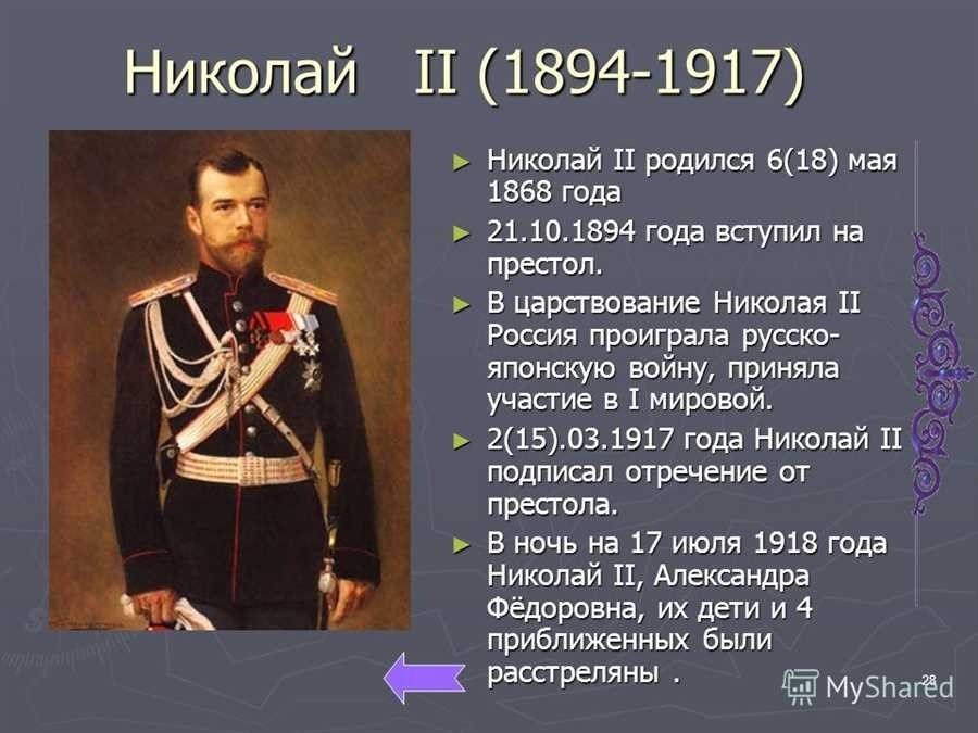 Николай 2 правление события и последствия