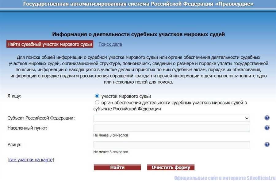 Портал мировых судей города москвы - онлайн ресурс для поиска информации о судьях и решениях