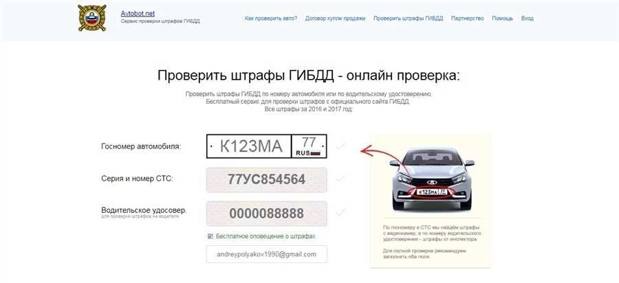 Проверка авто по номеру кузова узнайте информацию о транспортном средстве онлайн