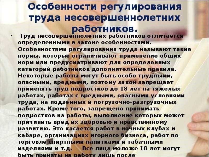 Работа для подростков 14 лет возможности и условия трудоустройства