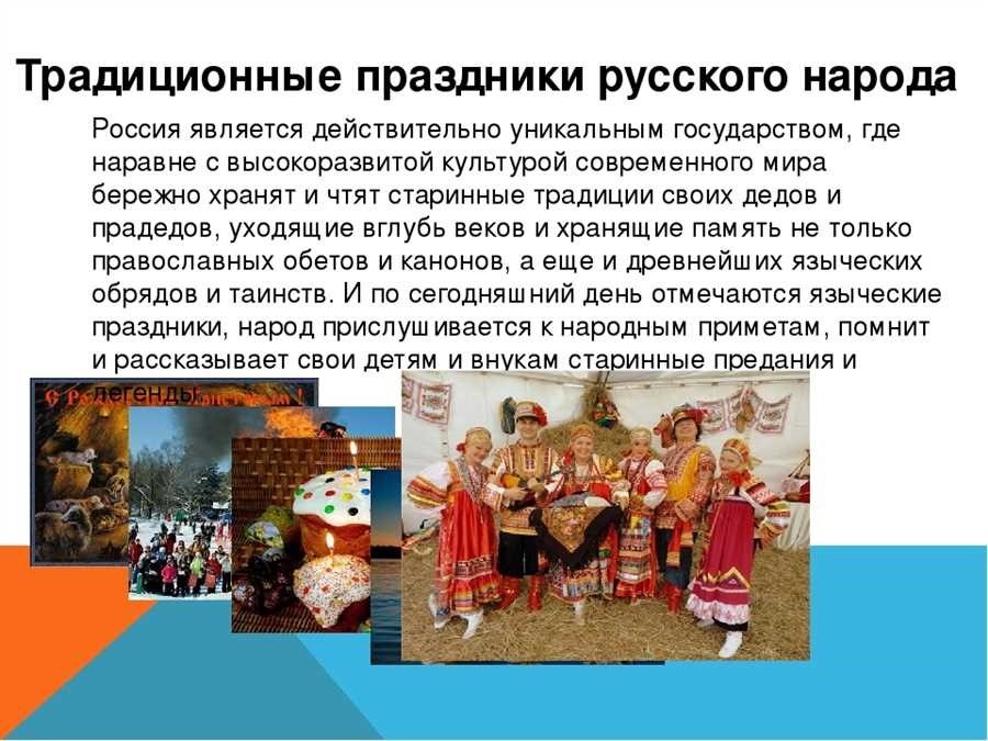 Разнообразие народов проживающих на территории россии познайте культуры и традиции