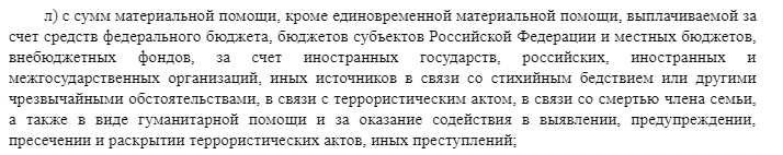 Удерживаются ли алименты с материальной помощи подробности и ответы